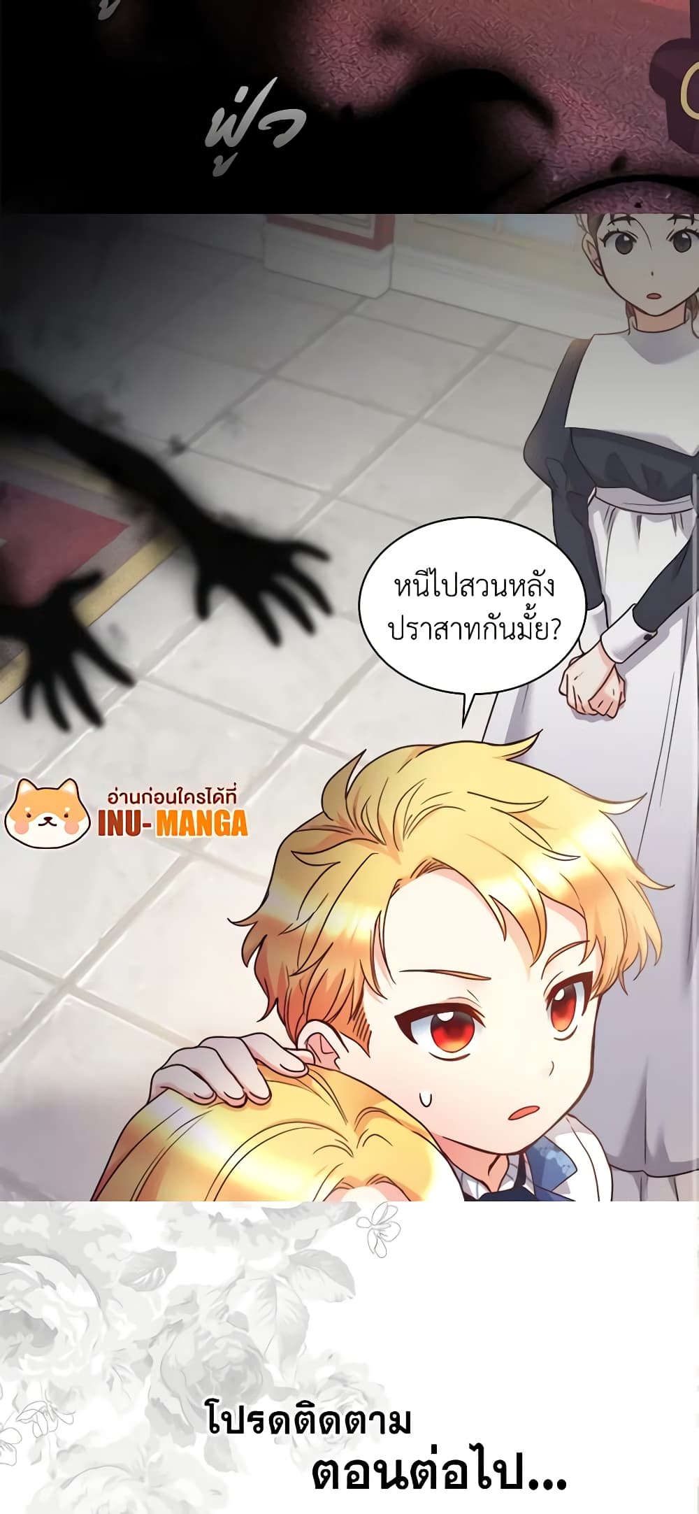 อ่านการ์ตูน The Twins’ New Life 84 ภาพที่ 41