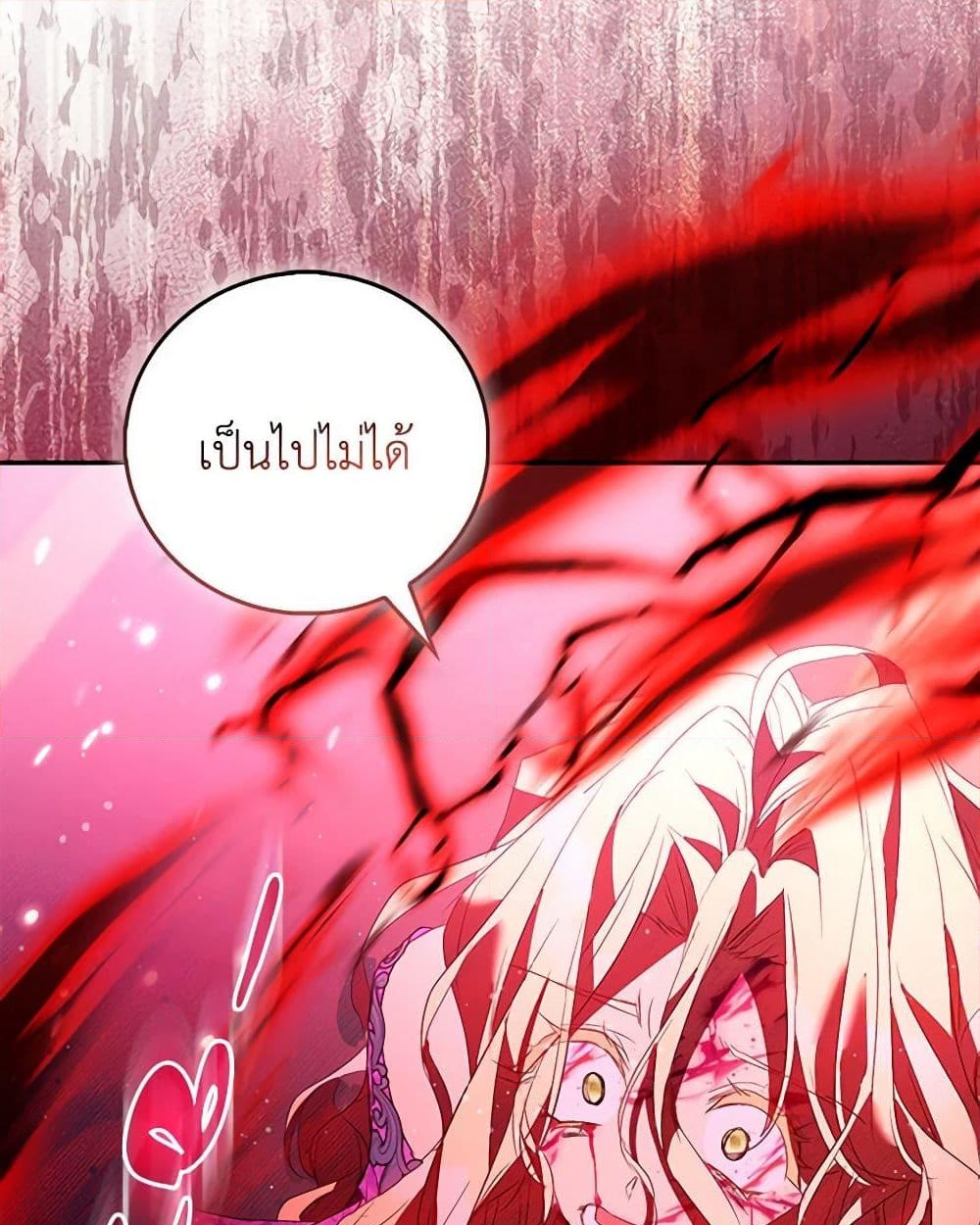 อ่านการ์ตูน I’m a Fake Saintess but the Gods are Obsessed 81 ภาพที่ 42