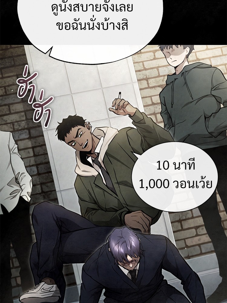 อ่านการ์ตูน Devil Returns To School Days 49 ภาพที่ 104