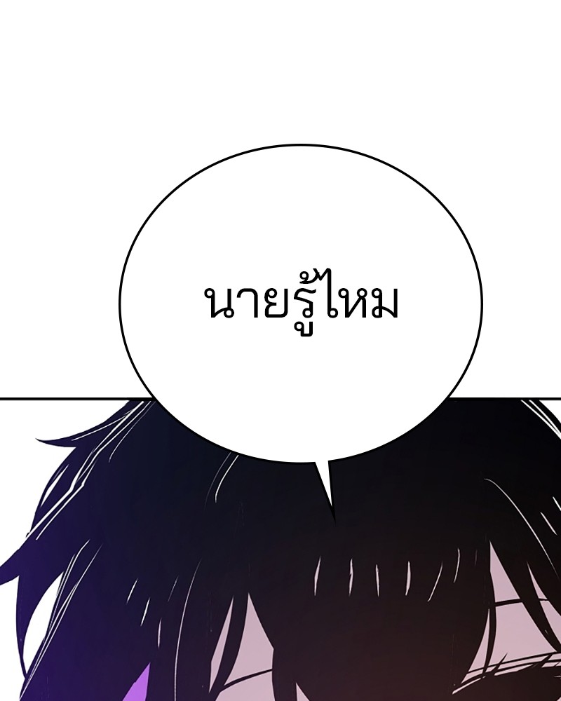 อ่านการ์ตูน Player 137 ภาพที่ 40