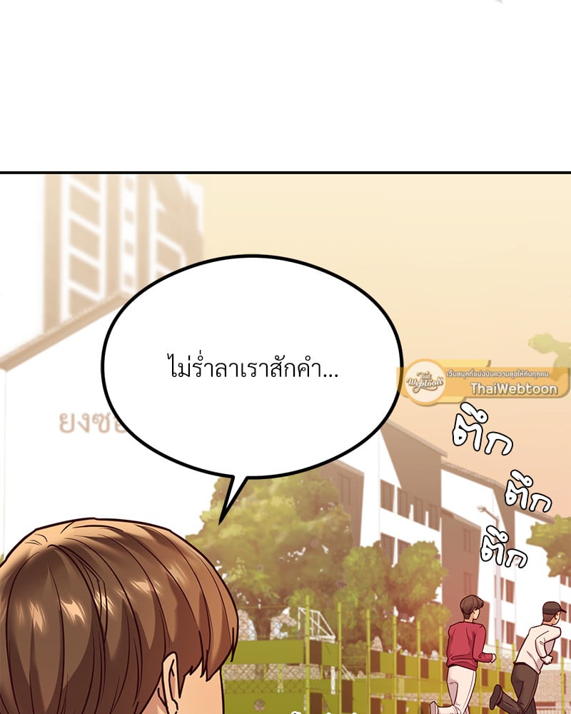 อ่านการ์ตูน The Massage Club 13 ภาพที่ 104