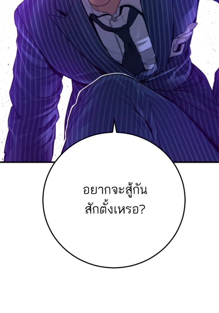 อ่านการ์ตูน Manager Kim 121 ภาพที่ 228