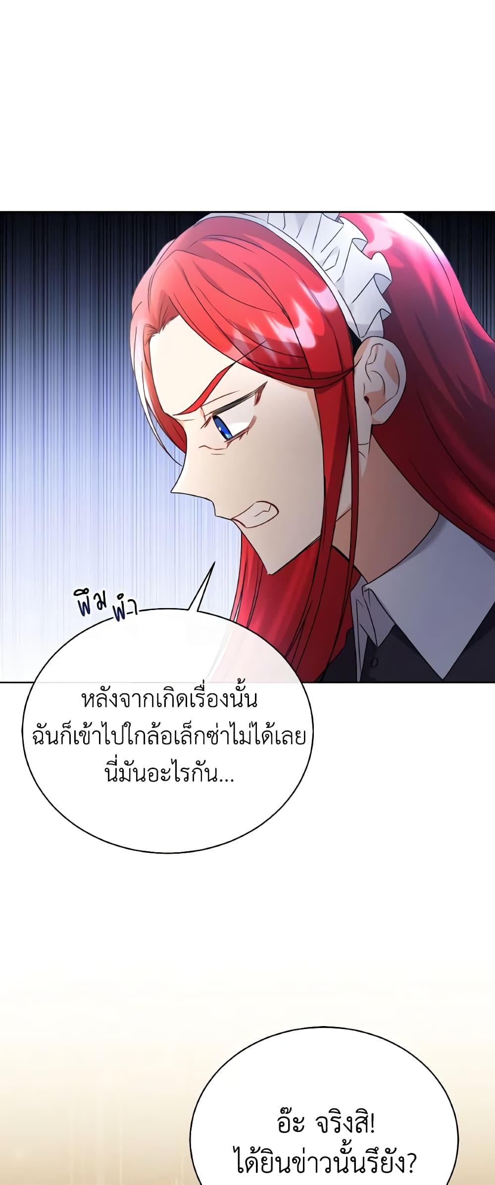 อ่านการ์ตูน I Became the Villain’s Trainer 55 ภาพที่ 46