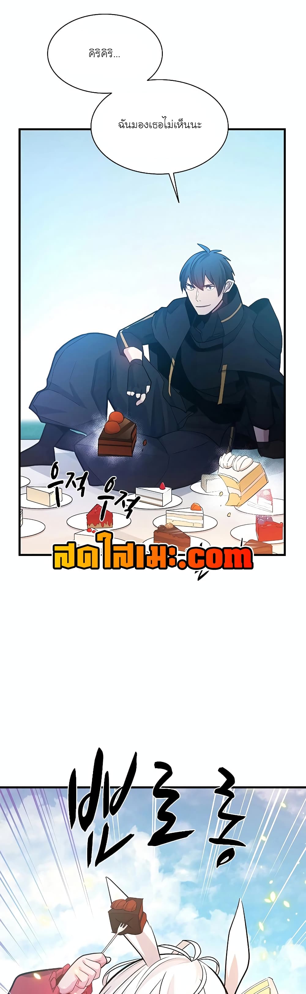 อ่านการ์ตูน The Tutorial is Too Hard 176 ภาพที่ 33