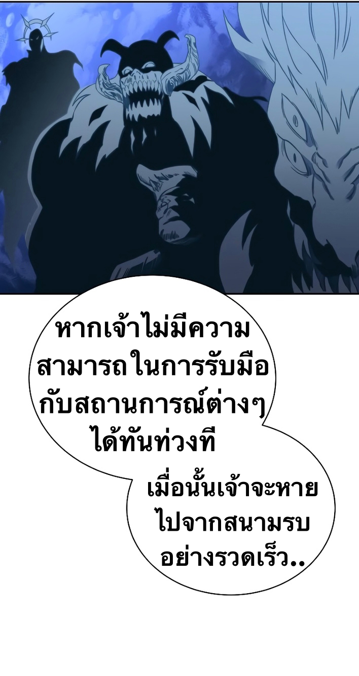 อ่านการ์ตูน X Ash 50 ภาพที่ 37