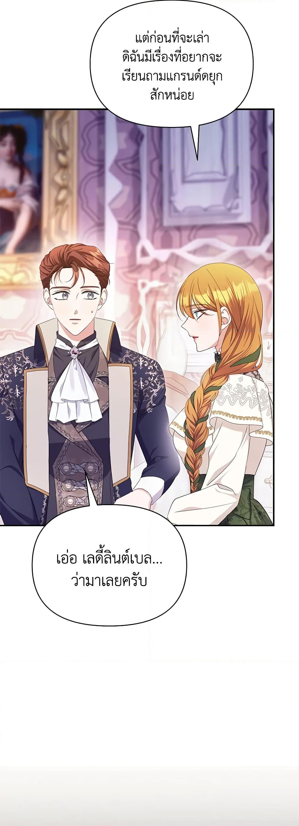 อ่านการ์ตูน Zenith 52 ภาพที่ 17