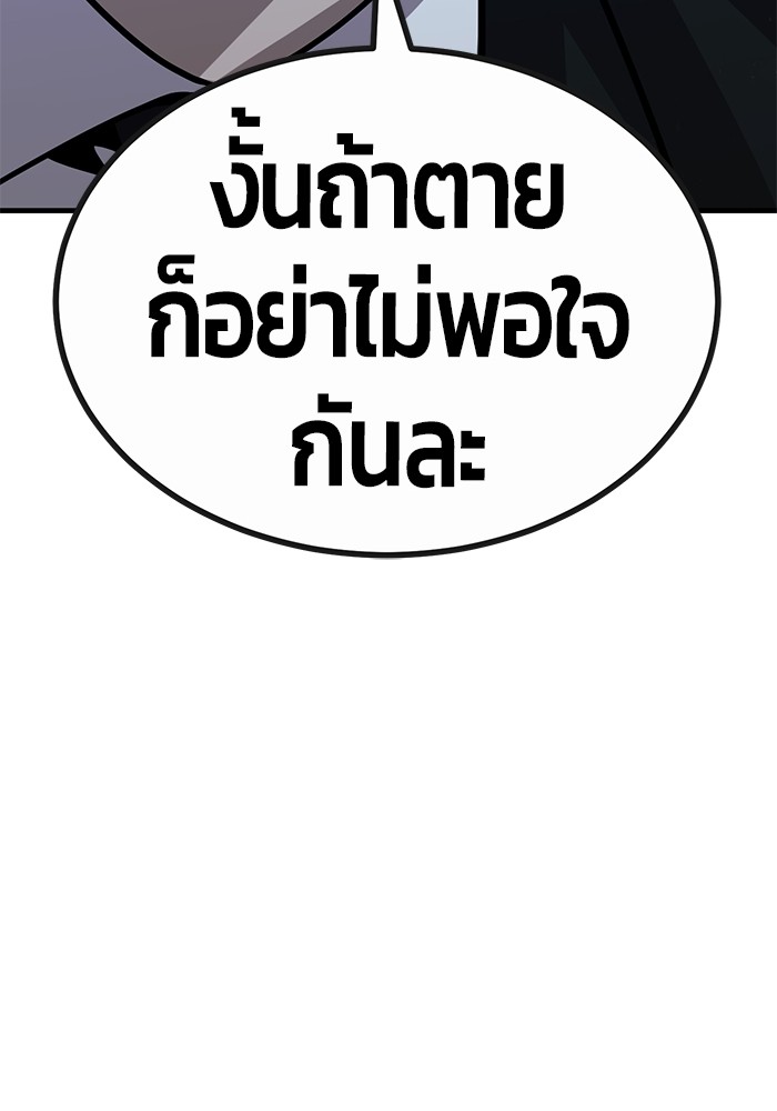 อ่านการ์ตูน Hand over the Money! 45 ภาพที่ 73