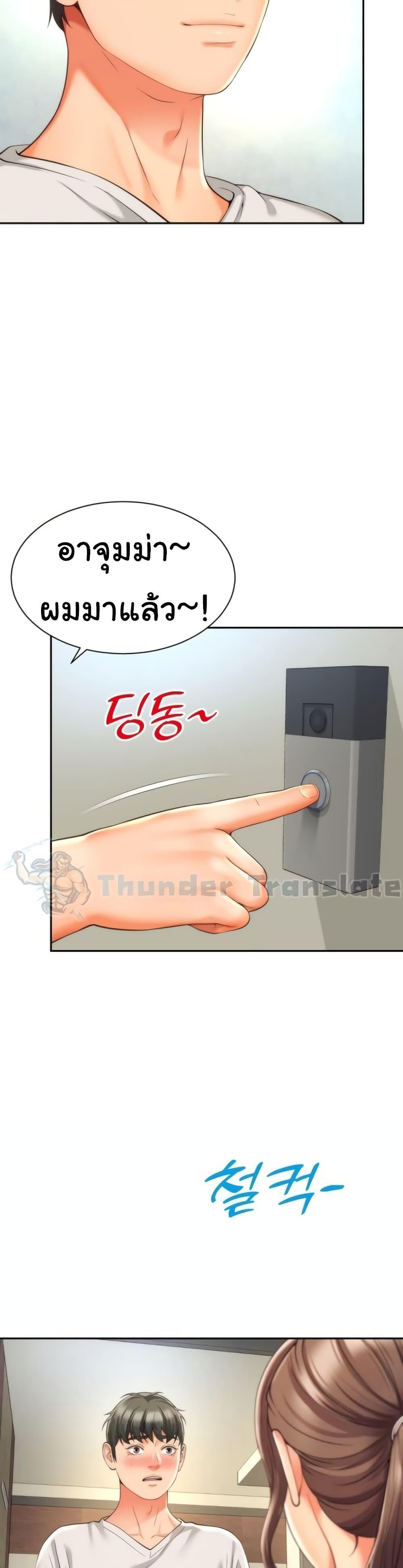 อ่านการ์ตูน Friend’s Mom Is Mine 7 ภาพที่ 39