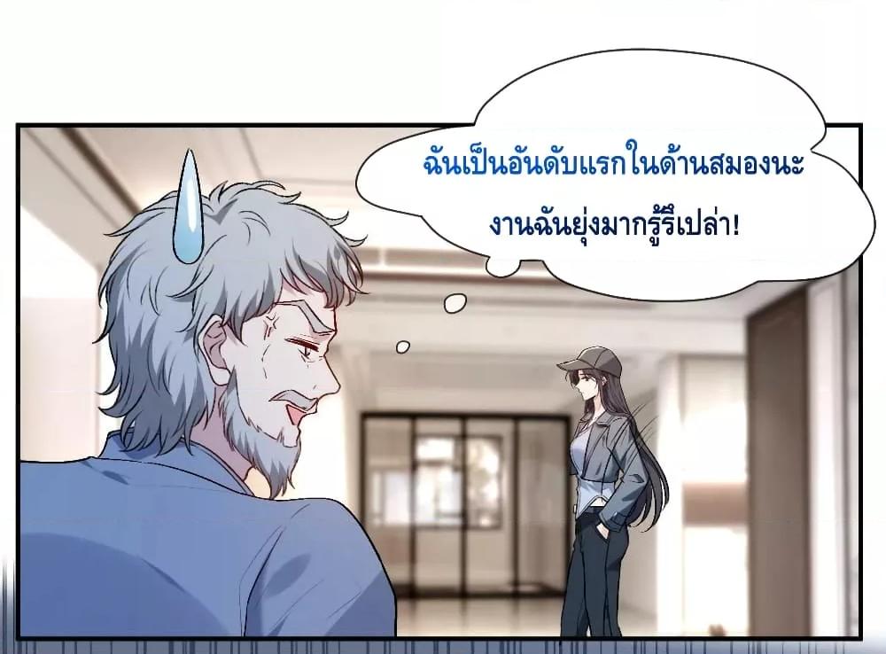 อ่านการ์ตูน Madam Slaps Her Face Online Everyday 21 ภาพที่ 20