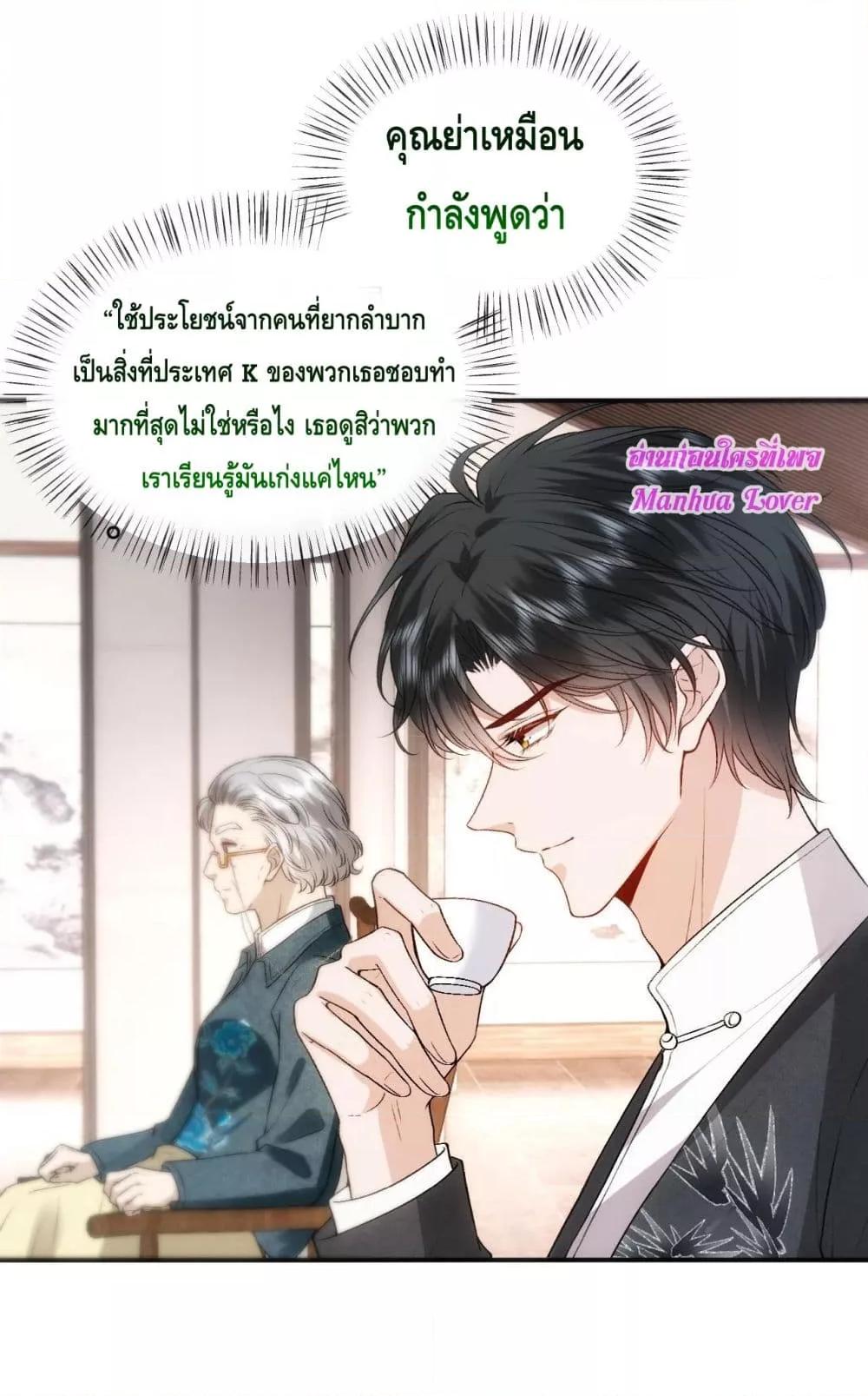 อ่านการ์ตูน Madam Slaps Her Face Online Everyday 62 ภาพที่ 27