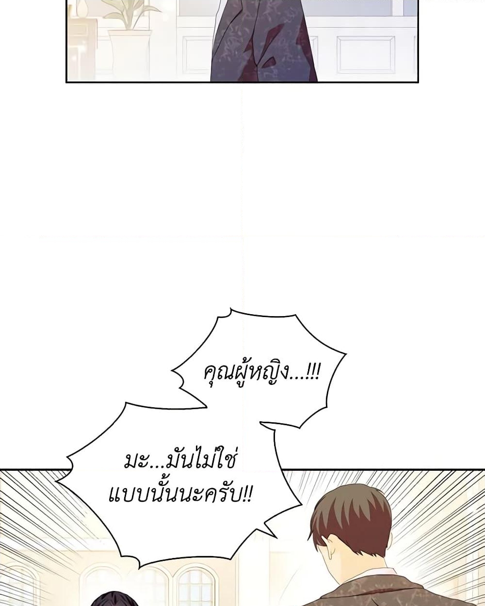 อ่านการ์ตูน When I Quit Being A Wicked Mother-in-law, Everyone Became Obsessed With Me 56 ภาพที่ 47