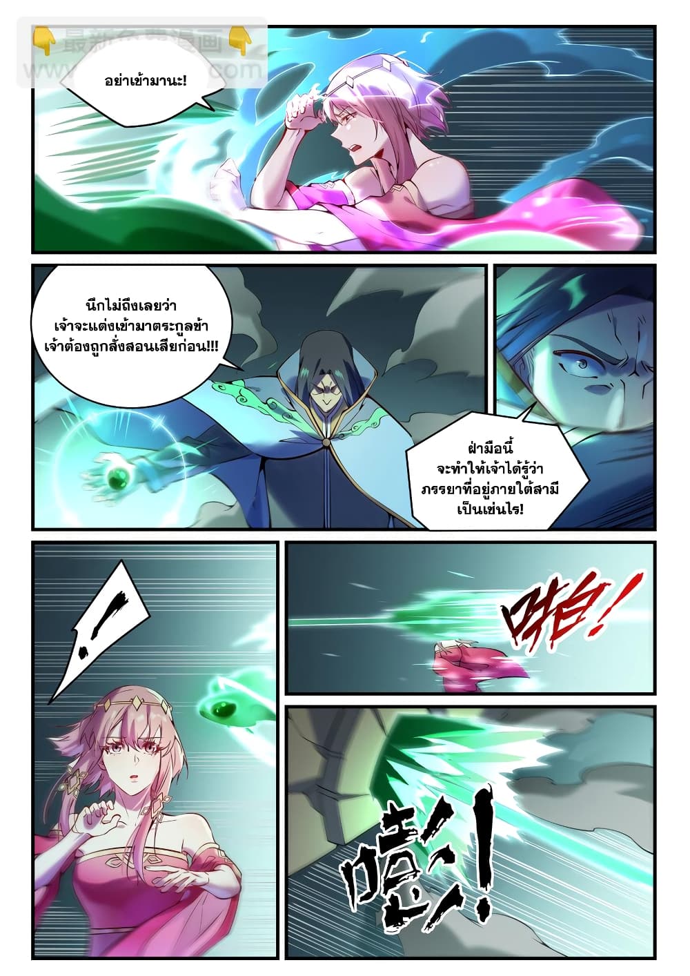 อ่านการ์ตูน Bailian Chengshen 878 ภาพที่ 10