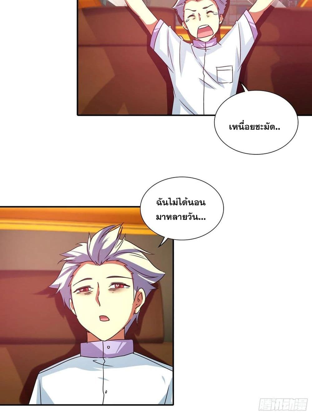 อ่านการ์ตูน I Am A God of Medicine 111 ภาพที่ 16