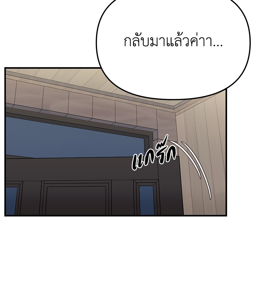 อ่านการ์ตูน Spy House 10 ภาพที่ 79