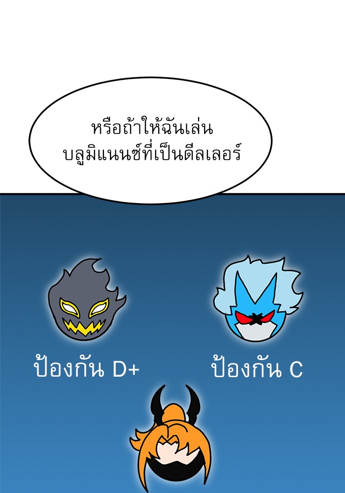 อ่านการ์ตูน Double Click 92 ภาพที่ 128