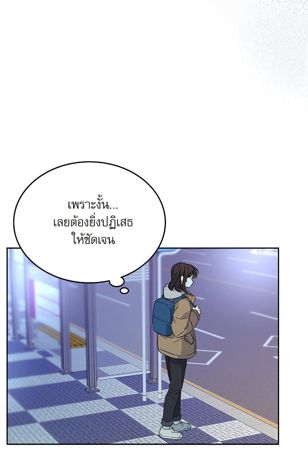 อ่านการ์ตูน My Life as an Internet Novel 205 ภาพที่ 39