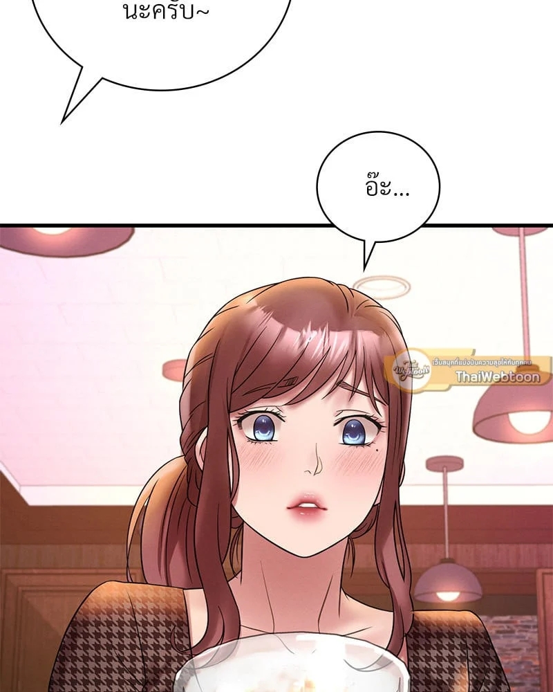 อ่านการ์ตูน Drunk on You 23 ภาพที่ 46