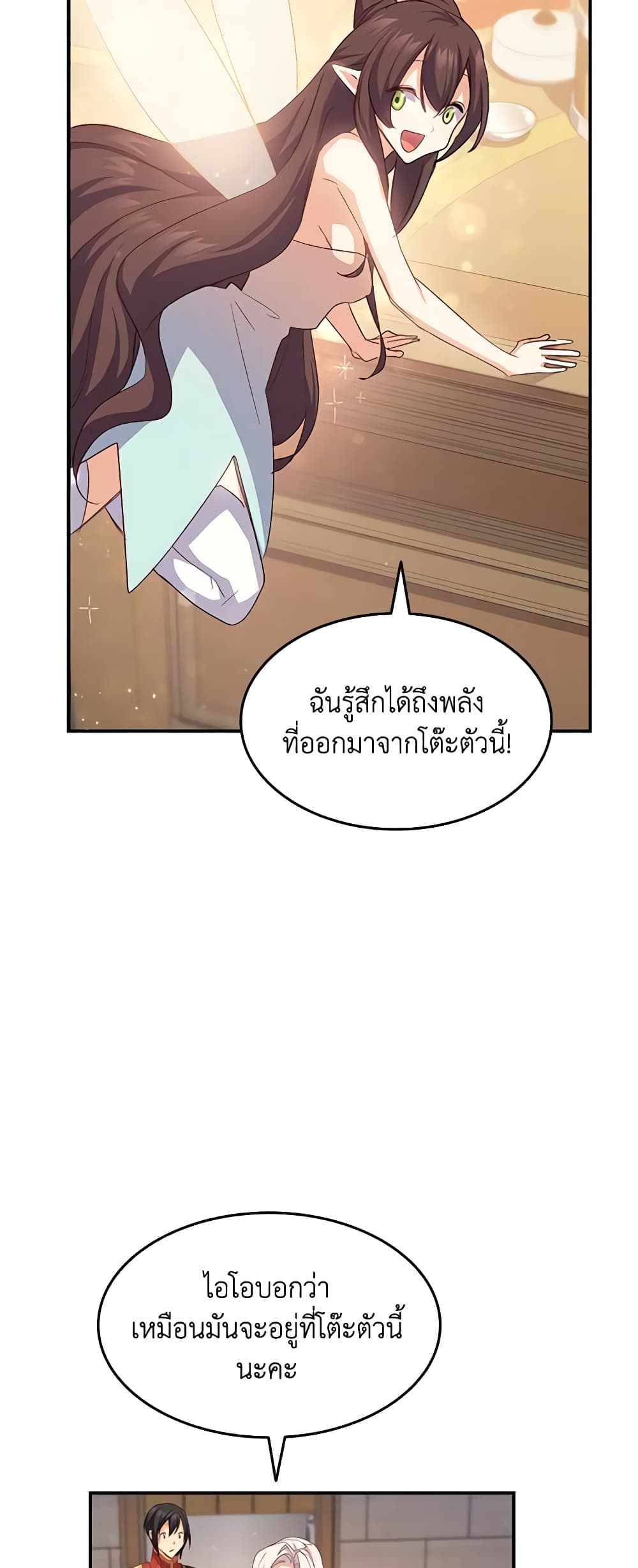 อ่านการ์ตูน I Tried To Persuade My Brother And He Entrusted The Male Lead To Me 68 ภาพที่ 59