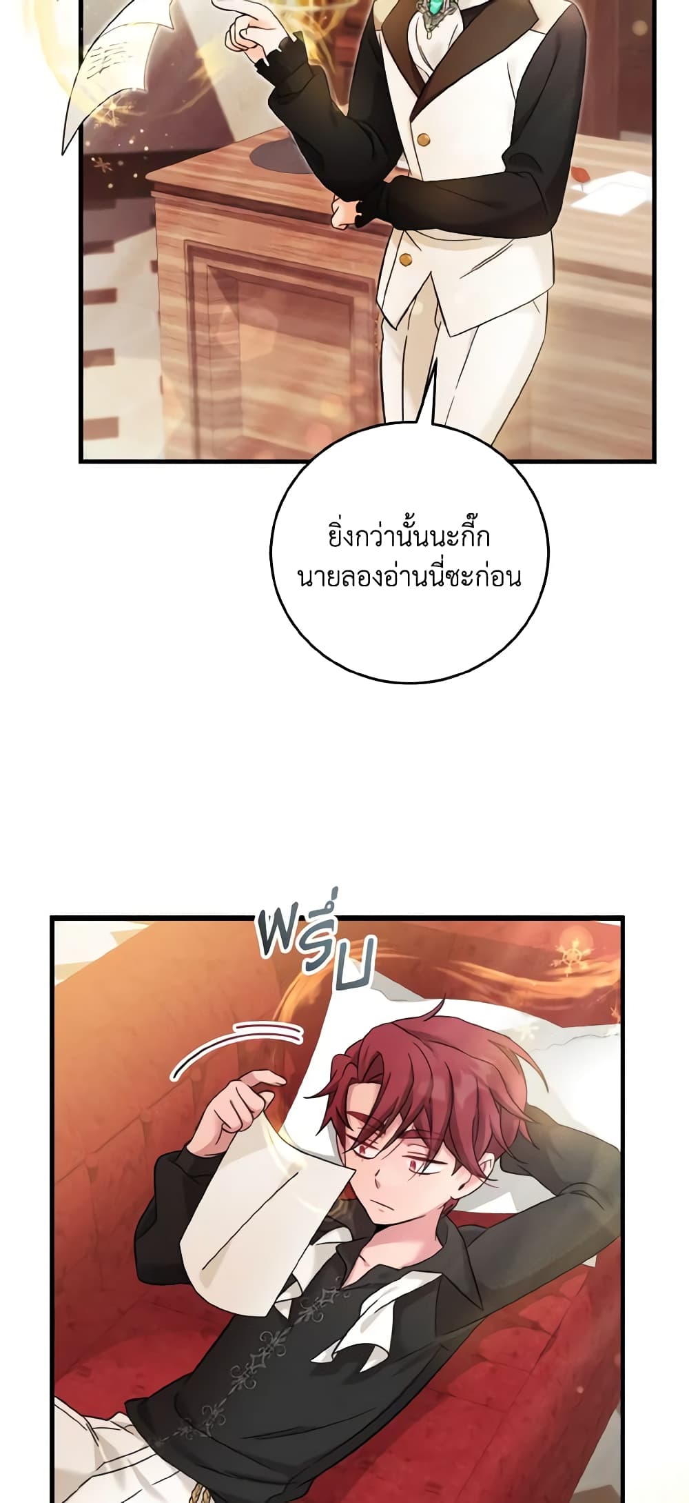 อ่านการ์ตูน Baby Pharmacist Princess 29 ภาพที่ 24