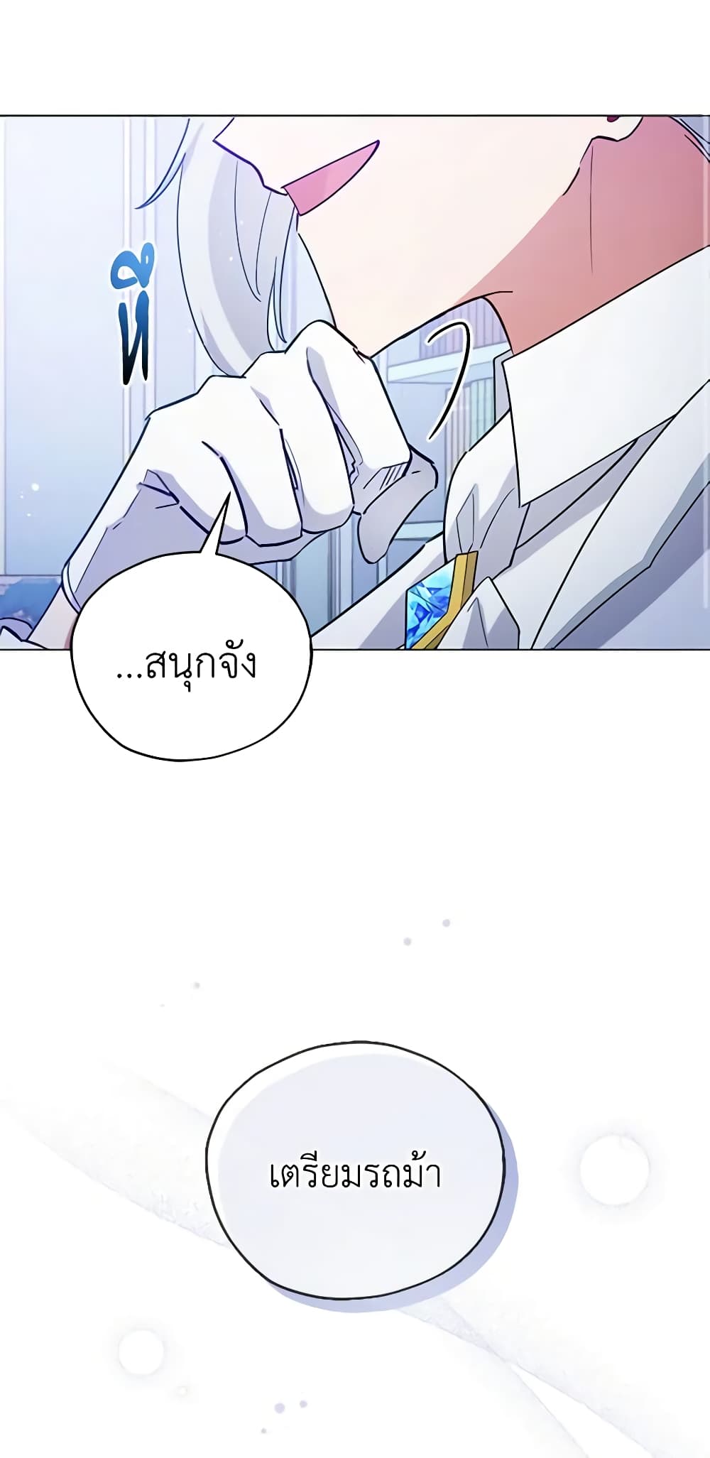 อ่านการ์ตูน Solitary Lady 6 ภาพที่ 59