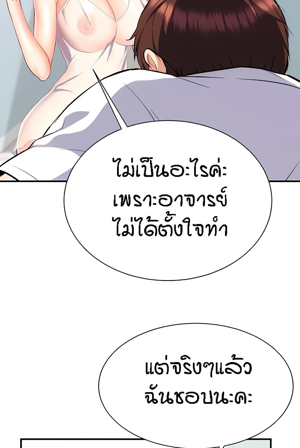 อ่านการ์ตูน Summer with Mother and Daughter 14 ภาพที่ 3