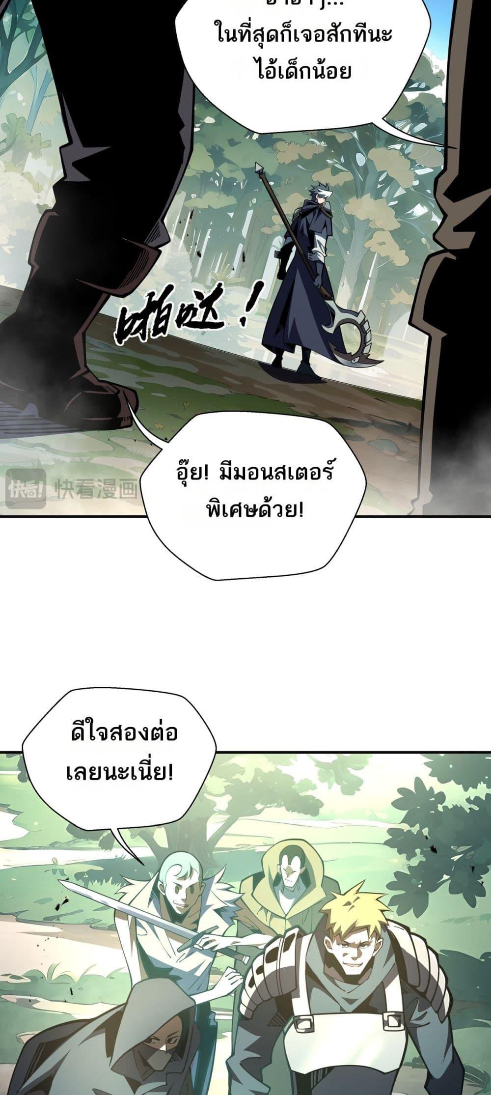 อ่านการ์ตูน Sorry, My Skills Are Automatically Max Level! 16 ภาพที่ 30