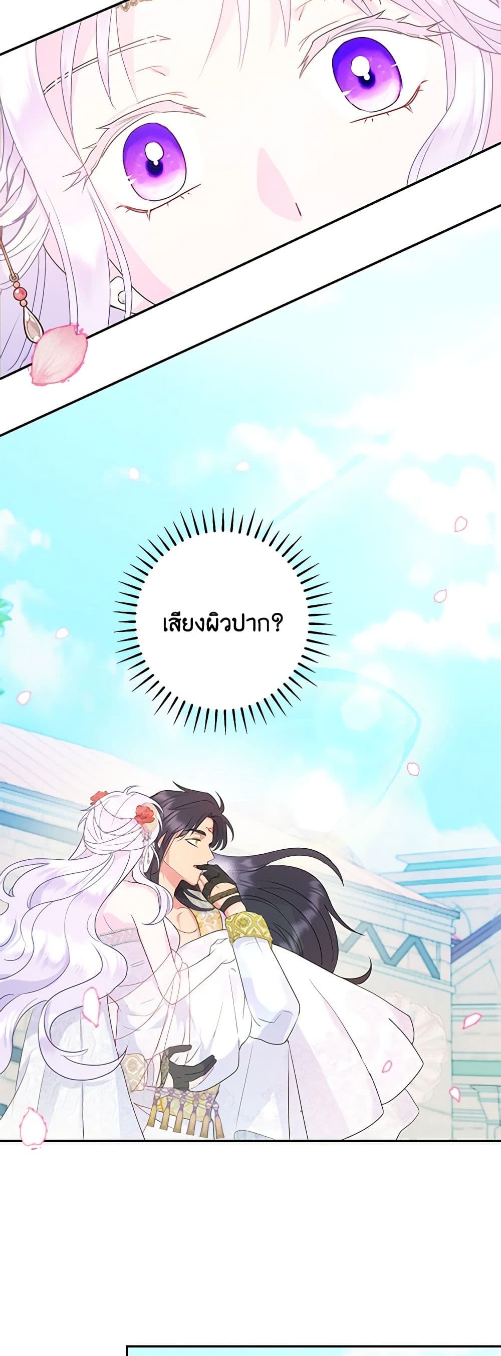 อ่านการ์ตูน Forget My Husband, I’ll Go Make Money 30 ภาพที่ 45