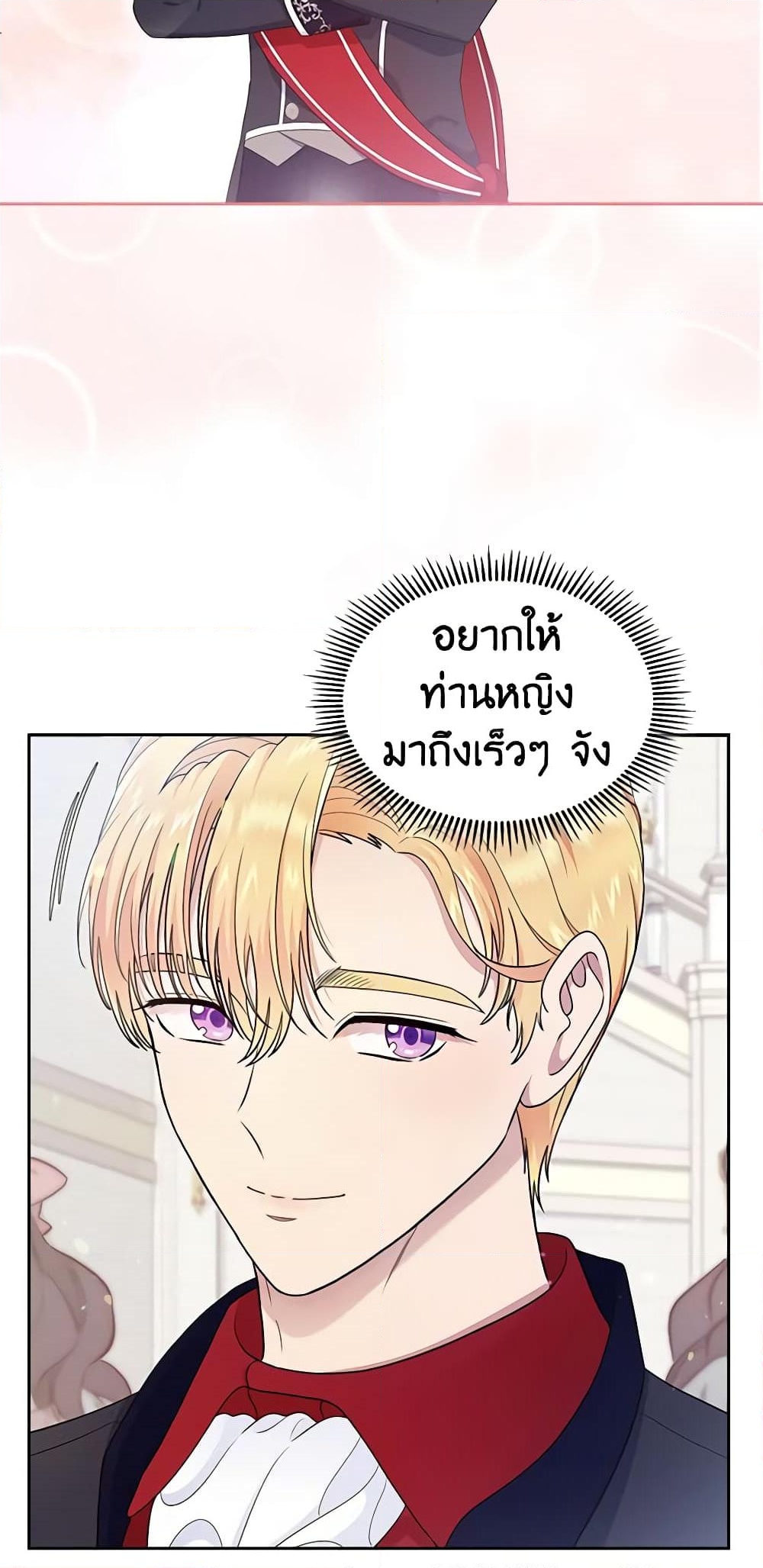 อ่านการ์ตูน I Stole the Heroine’s First Love 10 ภาพที่ 19