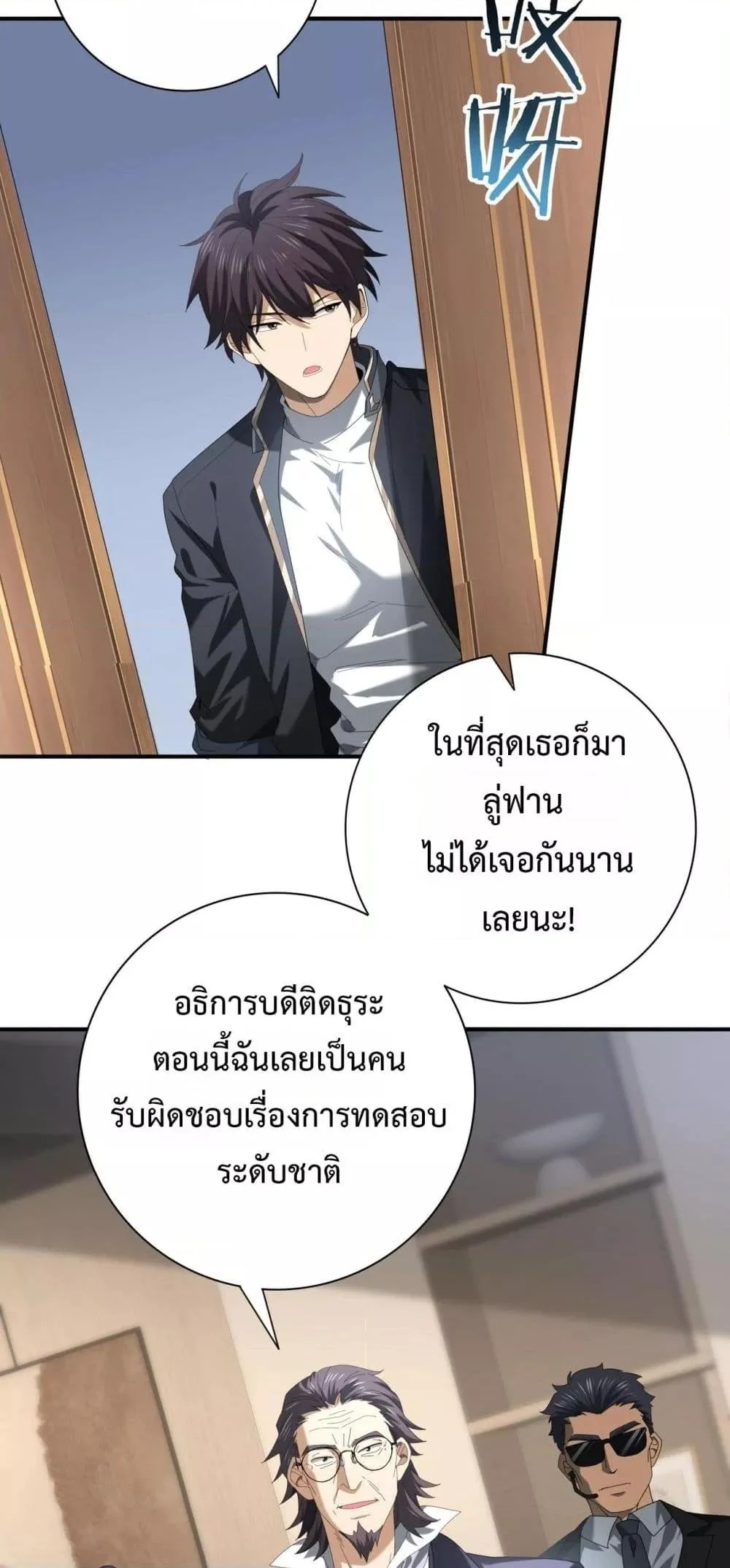 อ่านการ์ตูน I am Drako Majstor 65 ภาพที่ 3