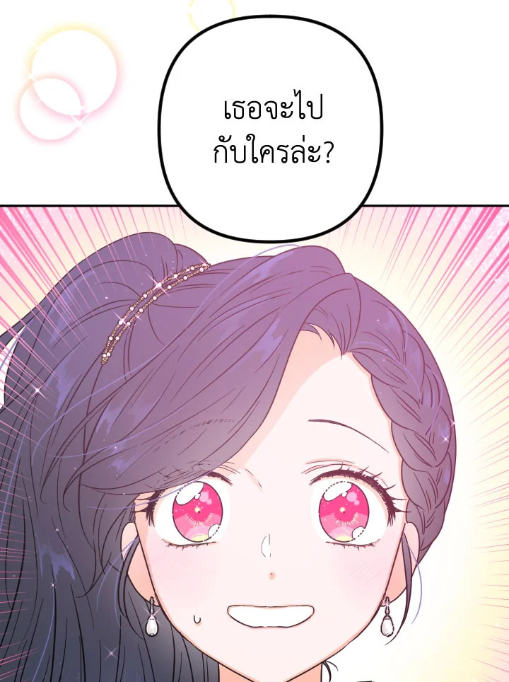 อ่านการ์ตูน Lady Baby 121 ภาพที่ 10