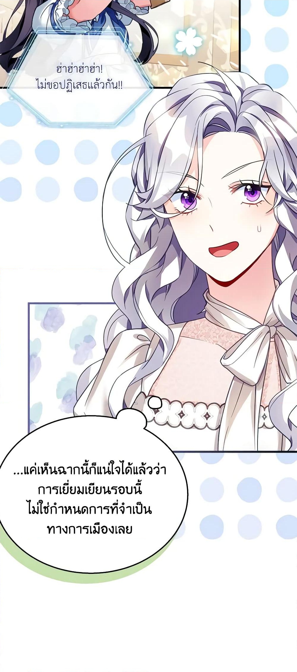 อ่านการ์ตูน Not-Sew-Wicked Stepmom 101 ภาพที่ 28