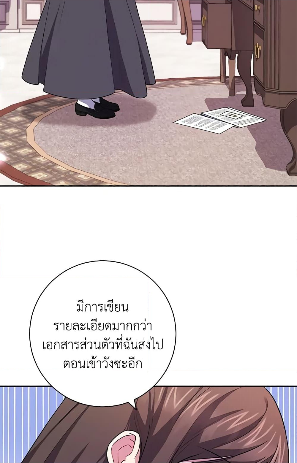 อ่านการ์ตูน Elaine’s Unique Situation 42 ภาพที่ 30