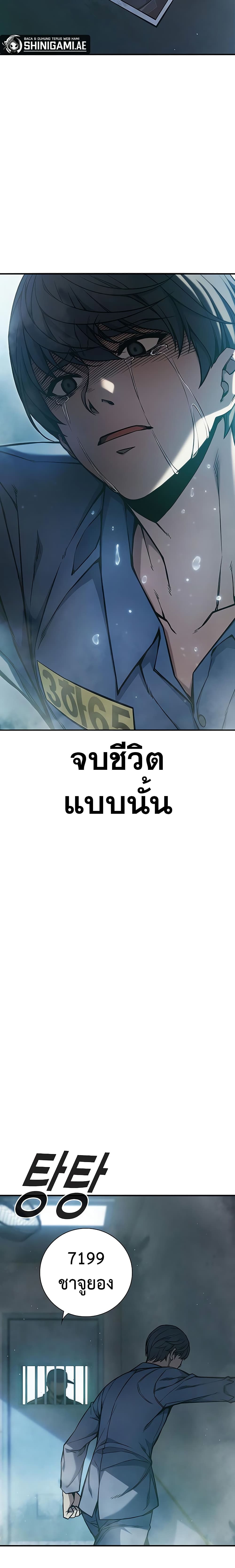 อ่านการ์ตูน Juvenile Prison 2 ภาพที่ 25