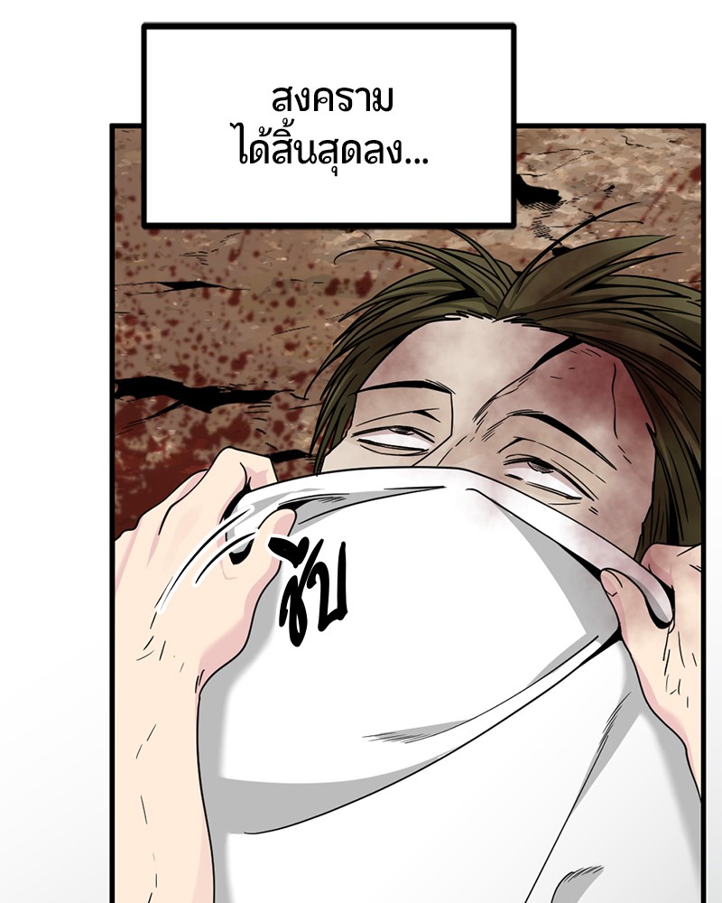 อ่านการ์ตูน HERO KILLER 90 ภาพที่ 123