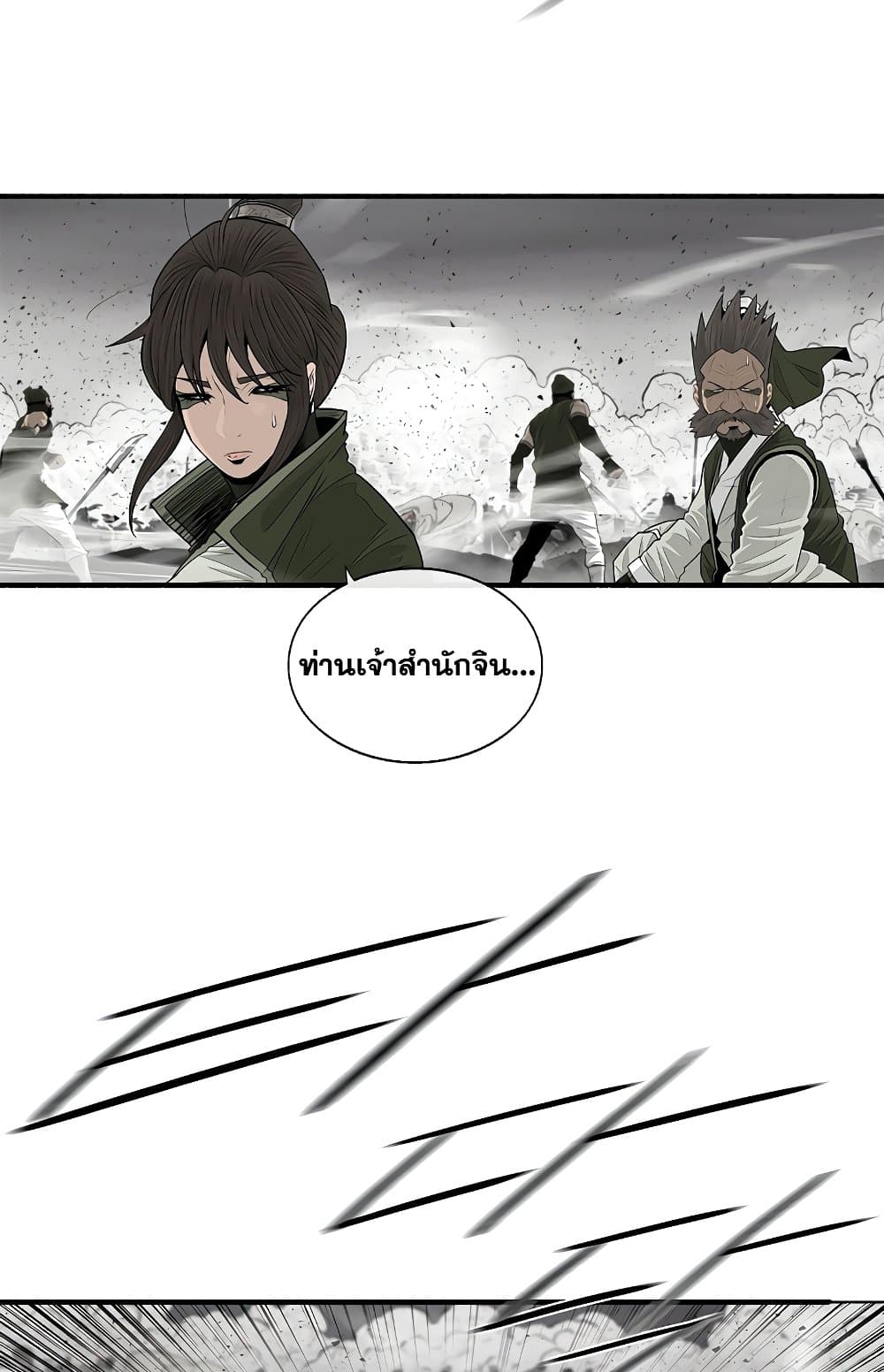 อ่านการ์ตูน Legend of the Northern Blade 196 ภาพที่ 62