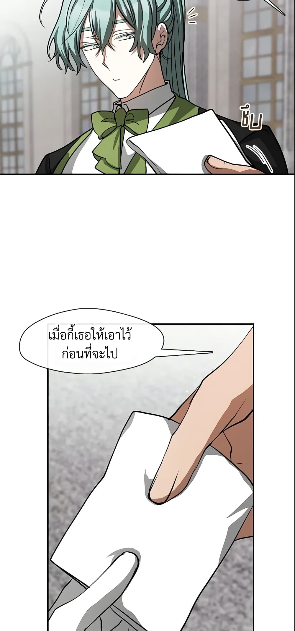 อ่านการ์ตูน I Failed To Throw The Villain Away 63 ภาพที่ 21