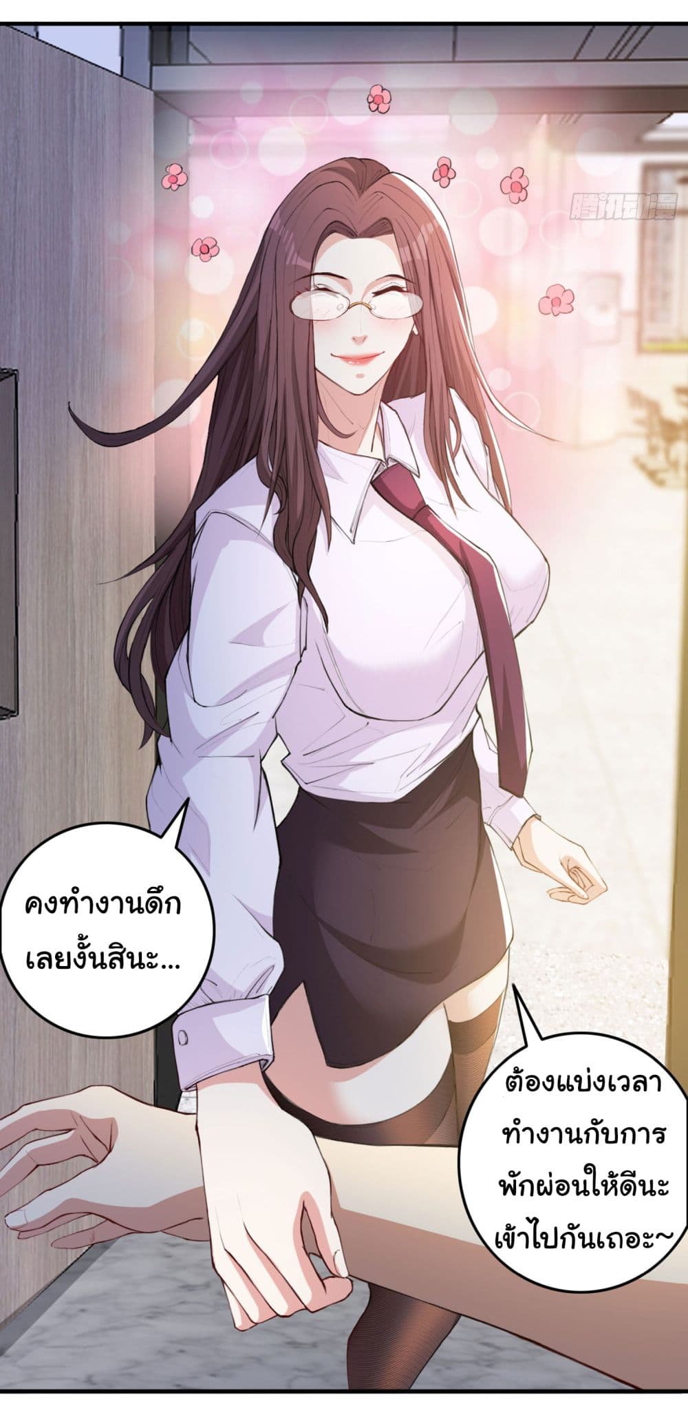 อ่านการ์ตูน Life Exchange Club 11 ภาพที่ 34