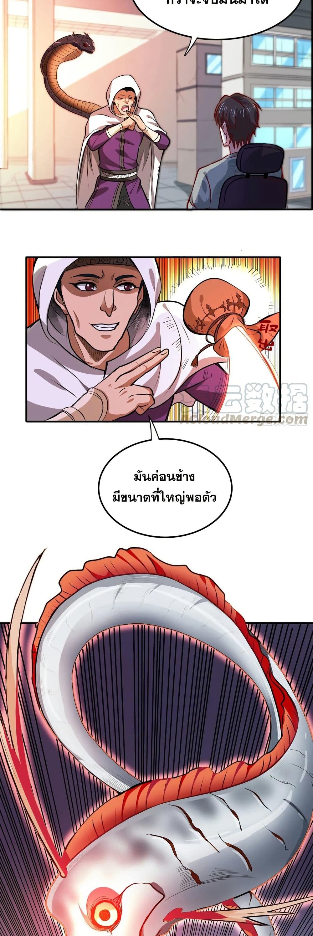 อ่านการ์ตูน Peerless Doctor in the City 96 ภาพที่ 19