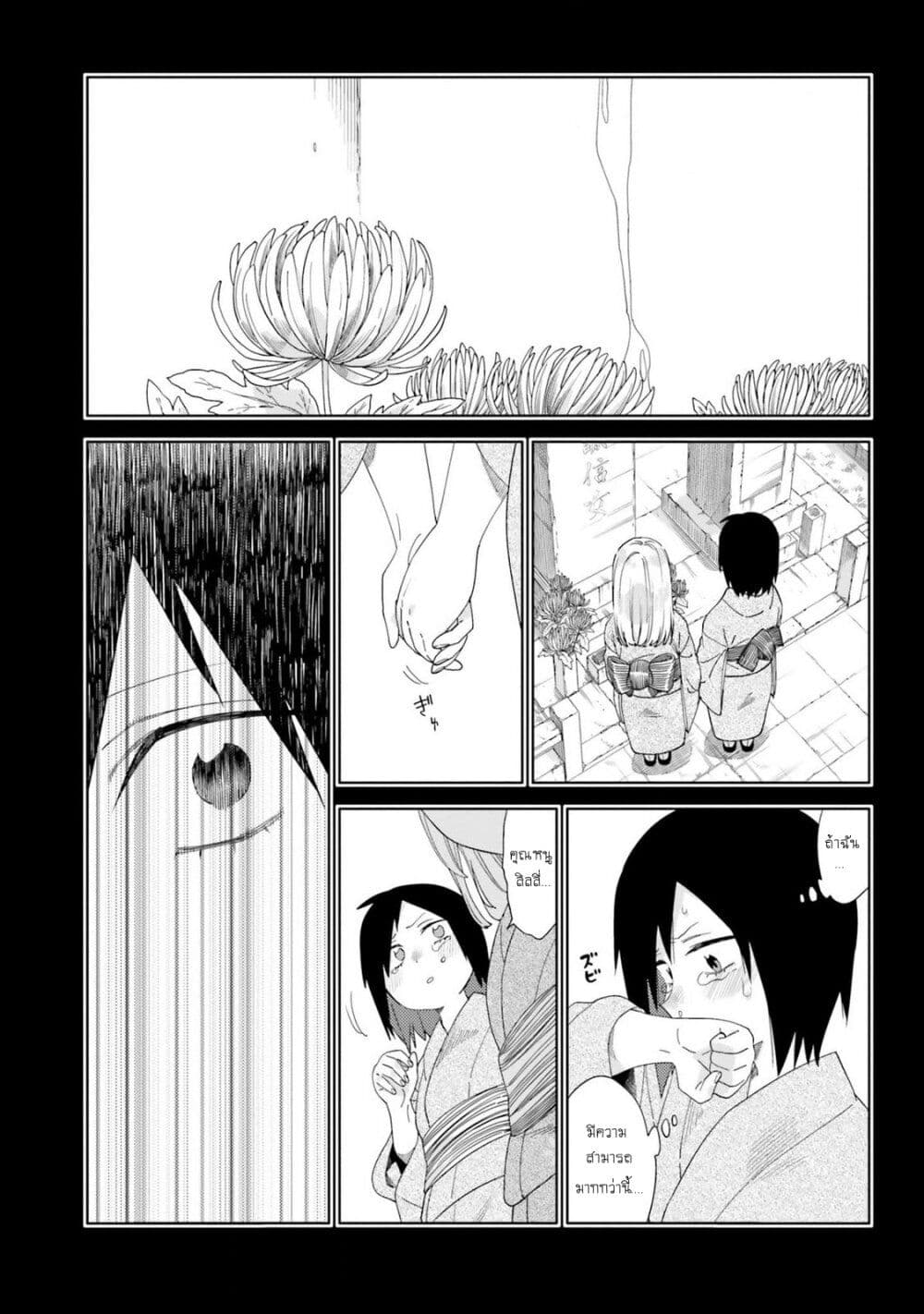 อ่านการ์ตูน Itsuwari no Marigold 12 ภาพที่ 7