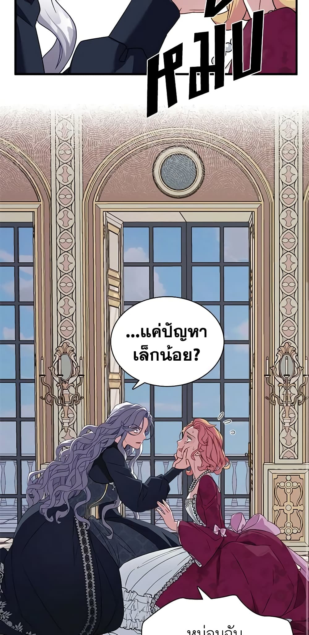 อ่านการ์ตูน Not-Sew-Wicked Stepmom 24 ภาพที่ 47