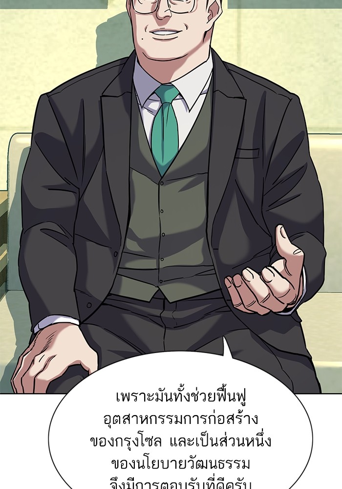 อ่านการ์ตูน The Chaebeol’s Youngest Son 80 ภาพที่ 94