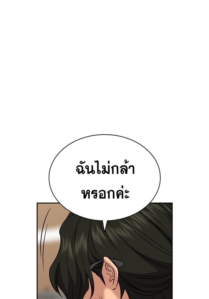 อ่านการ์ตูน True Education 46 ภาพที่ 46