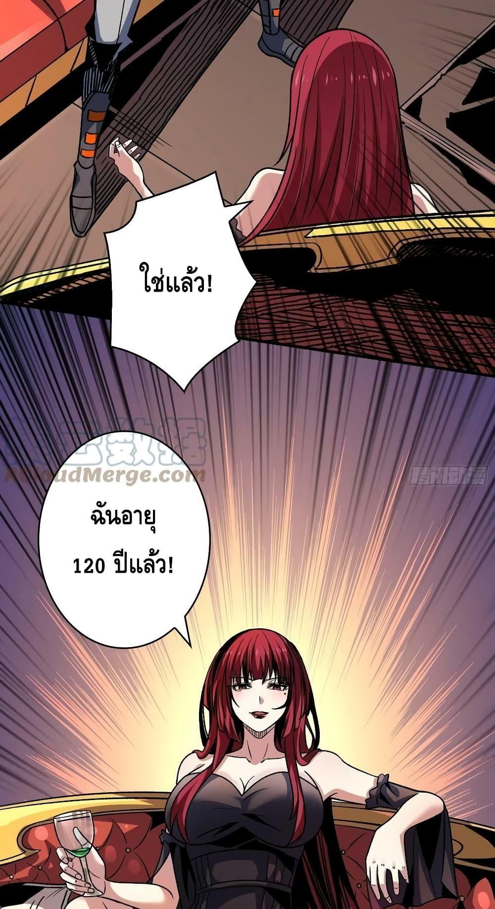 อ่านการ์ตูน King Account at the Start 233 ภาพที่ 35