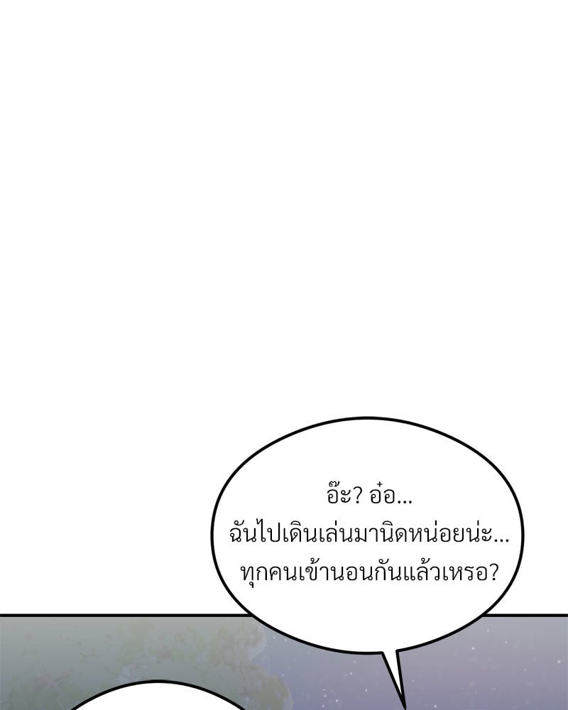 อ่านการ์ตูน The Massage Club 20 ภาพที่ 145