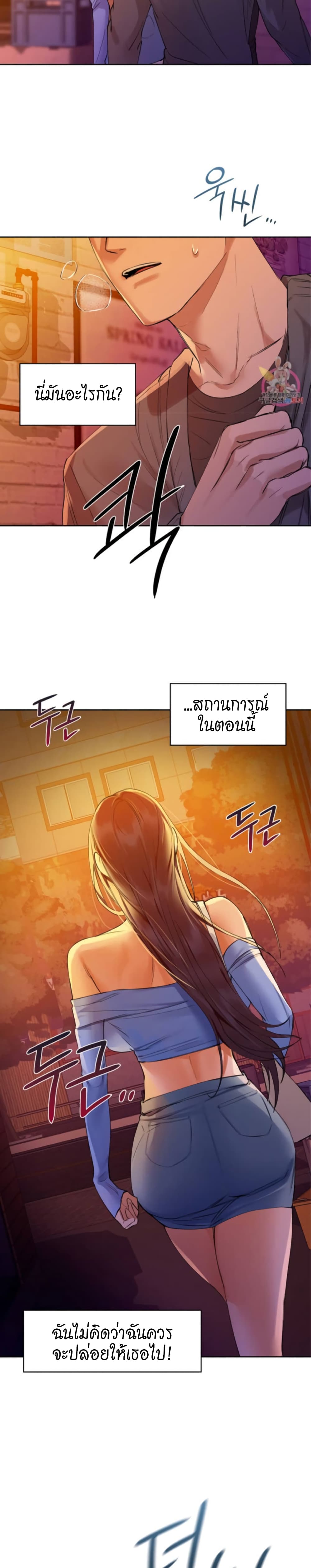 อ่านการ์ตูน Caffeine 5 ภาพที่ 12