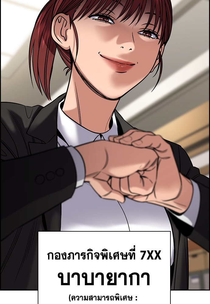 อ่านการ์ตูน True Education 141 ภาพที่ 48