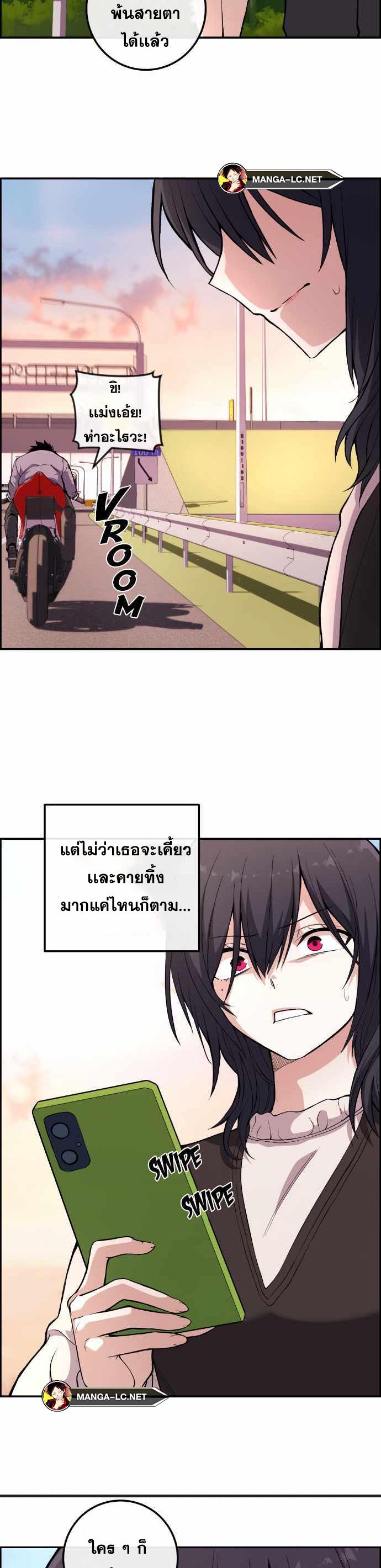 อ่านการ์ตูน Webtoon Character Na Kang Lim 148 ภาพที่ 7