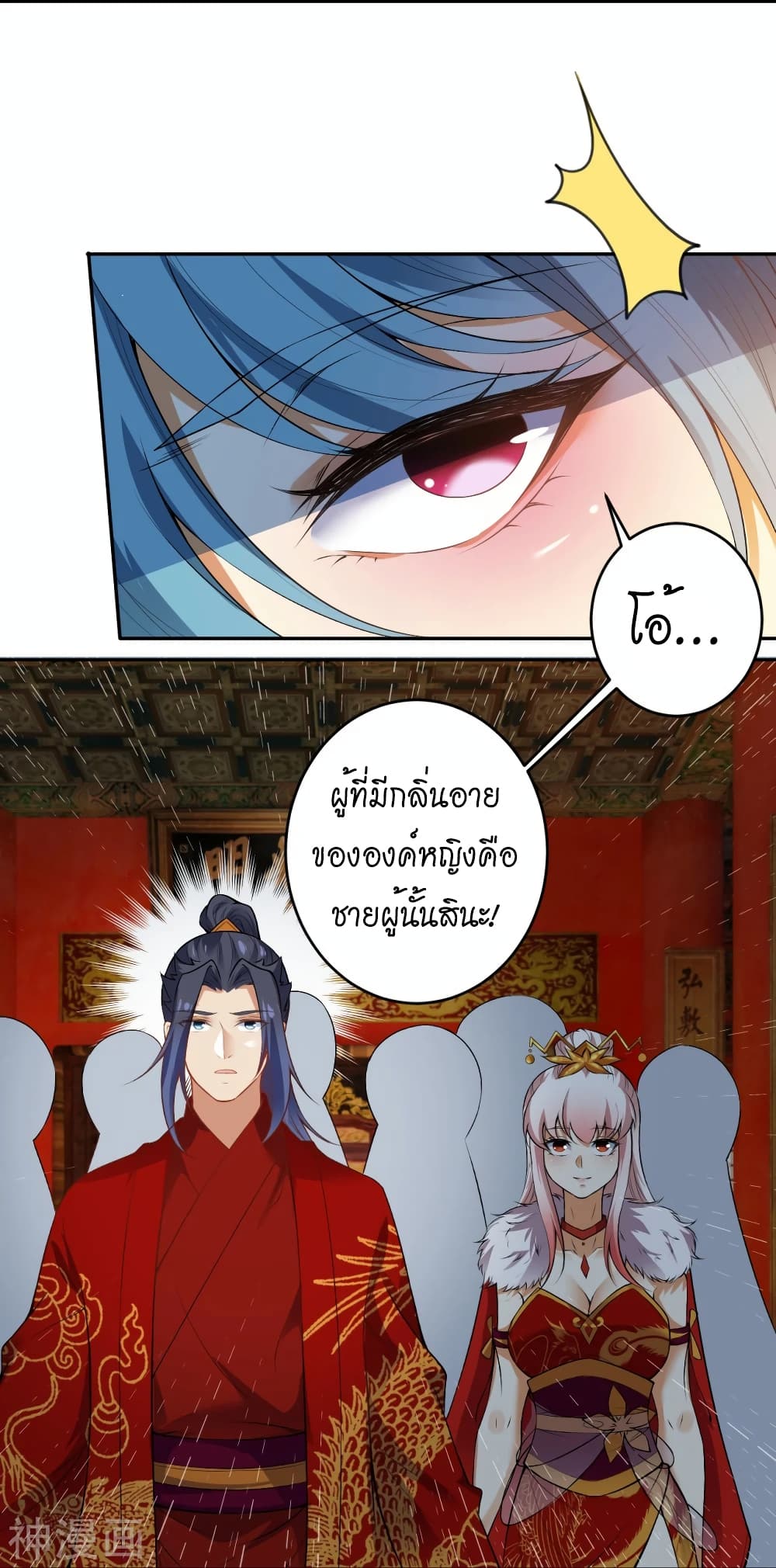 อ่านการ์ตูน Against the Gods 488 ภาพที่ 19