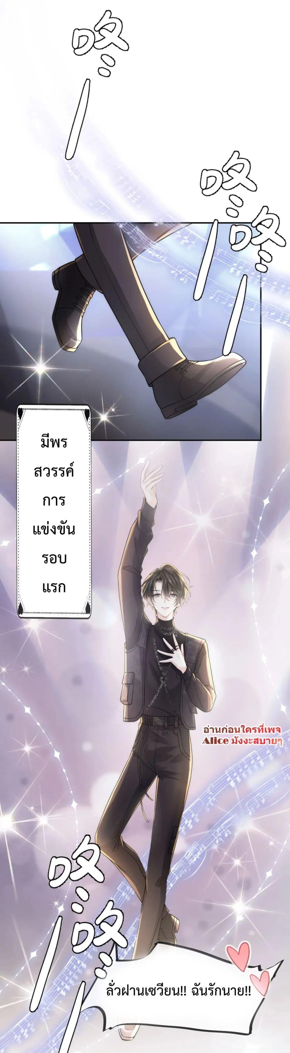 อ่านการ์ตูน Ding Fleeting Years has planned for me for a long time 17 ภาพที่ 2