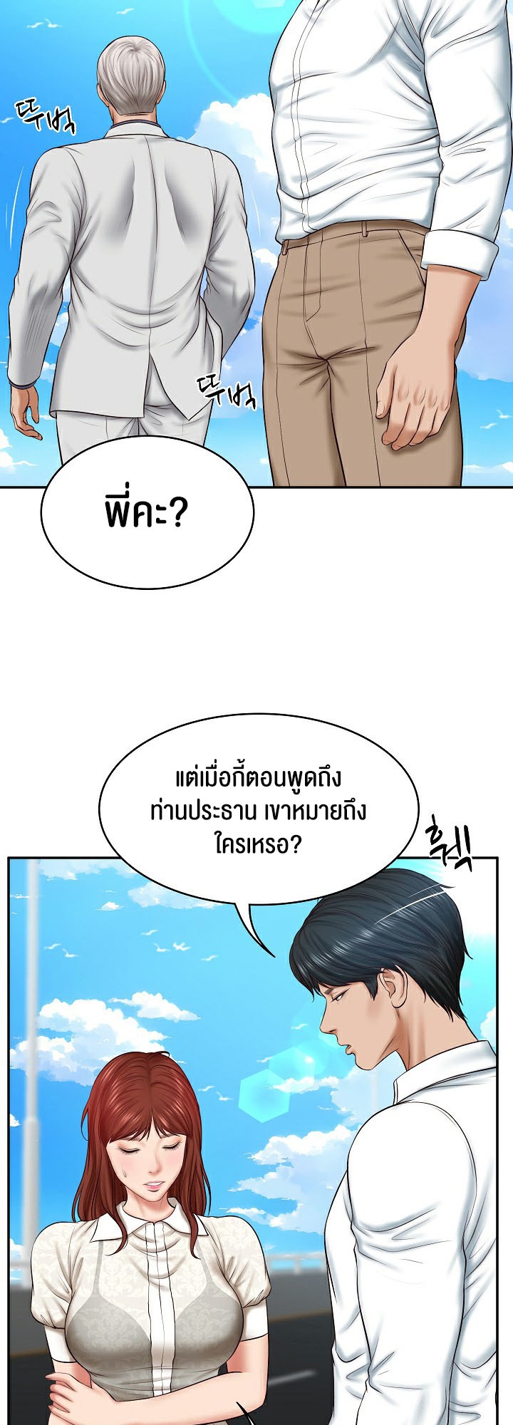 อ่านการ์ตูน The Billionaire’s Monster Cock Son-In-Law 7 ภาพที่ 24